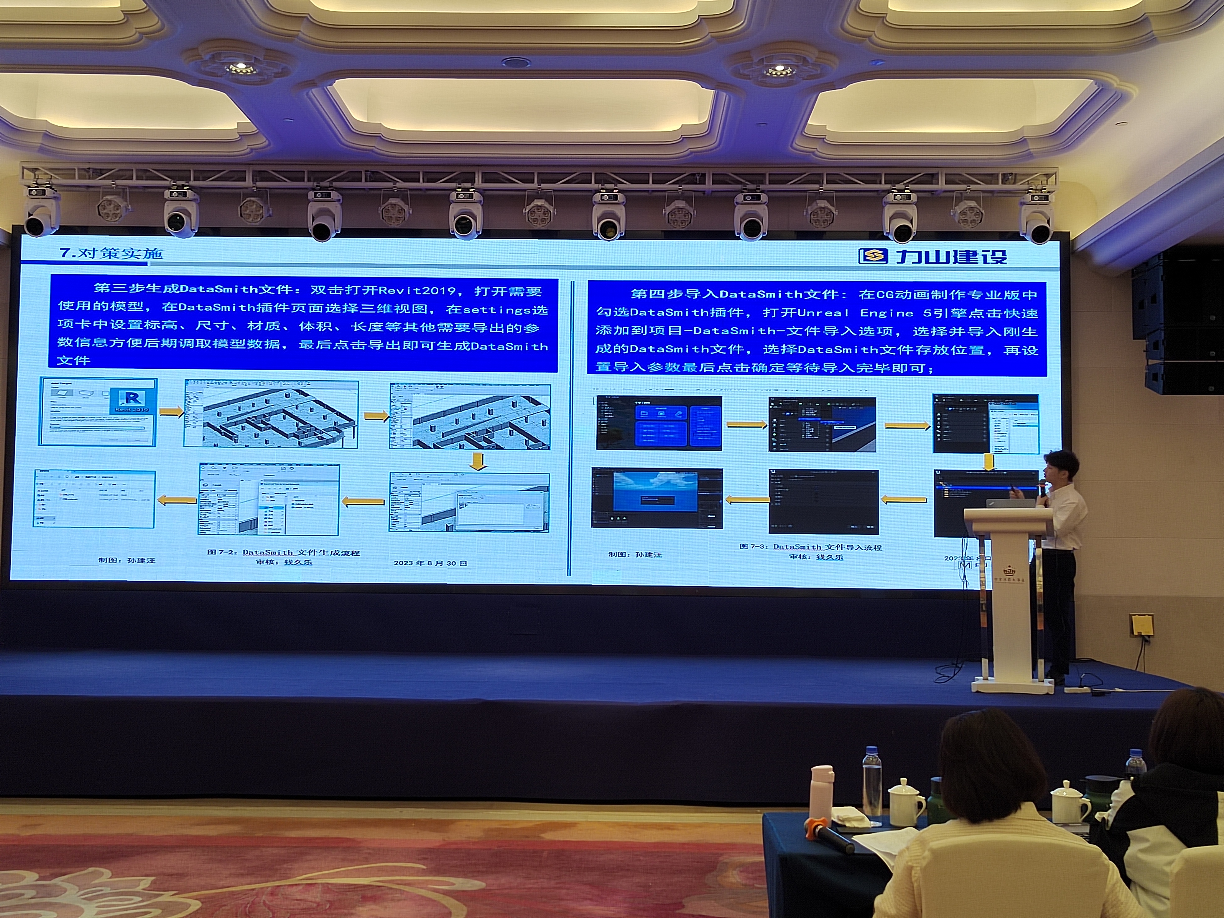 力山建设公司获2024年工程建设质量管理小组活动竞赛一等奖